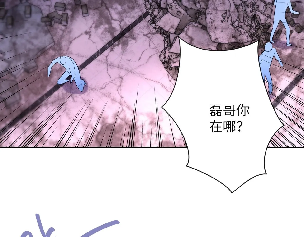 第53话 启程与嫌隙 第10页
