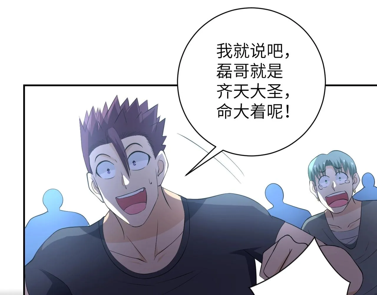 第53话 启程与嫌隙 第19页