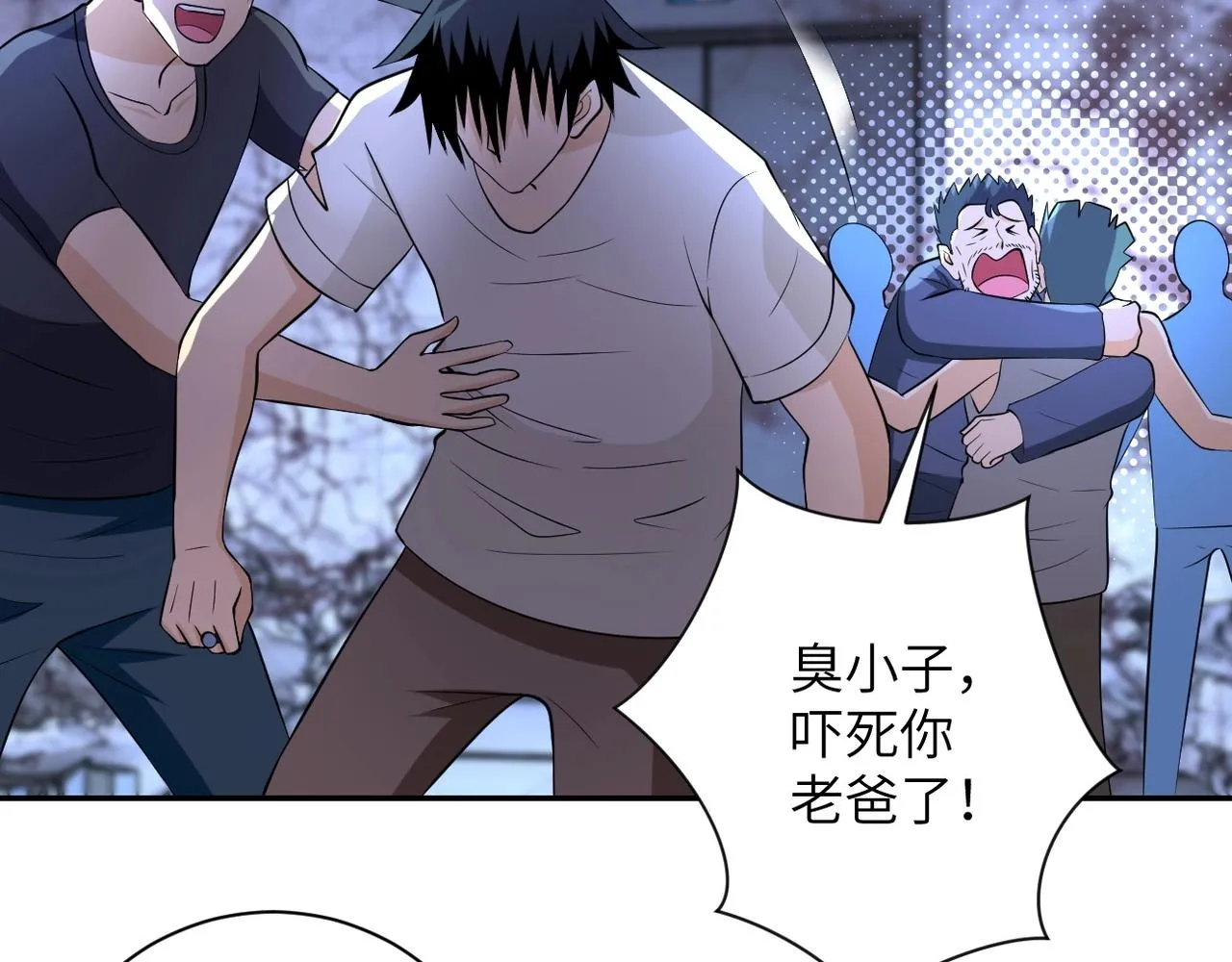 第53话 启程与嫌隙 第21页