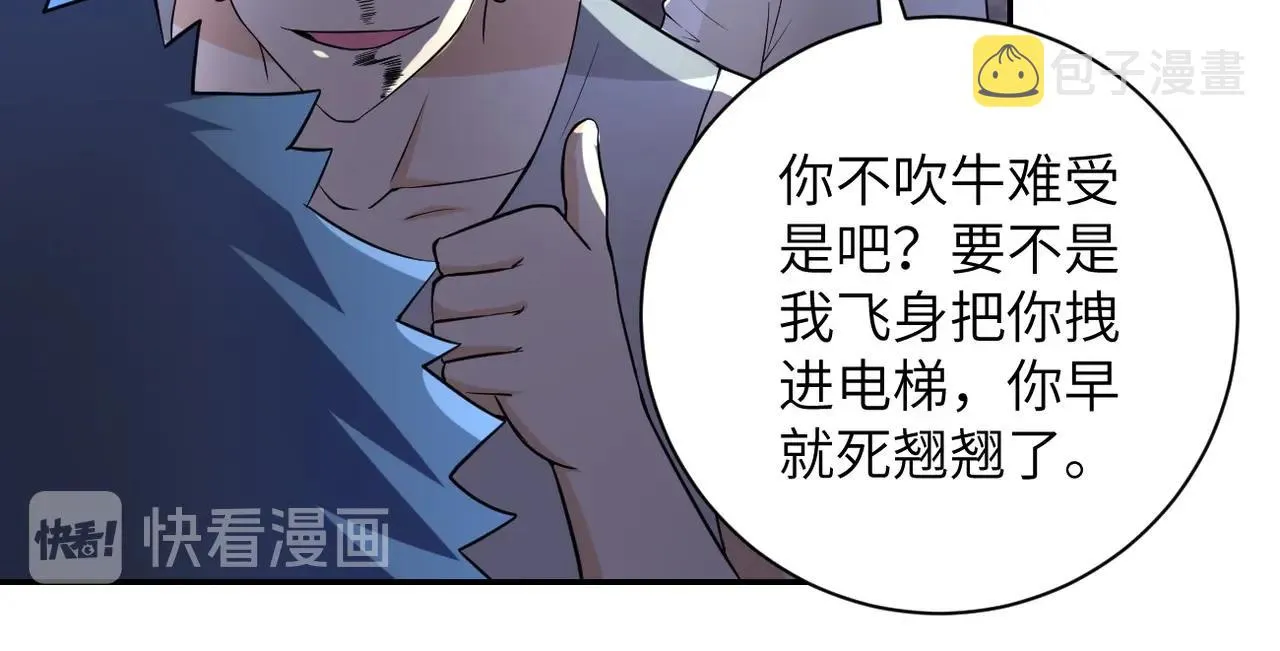 第53话 启程与嫌隙 第23页