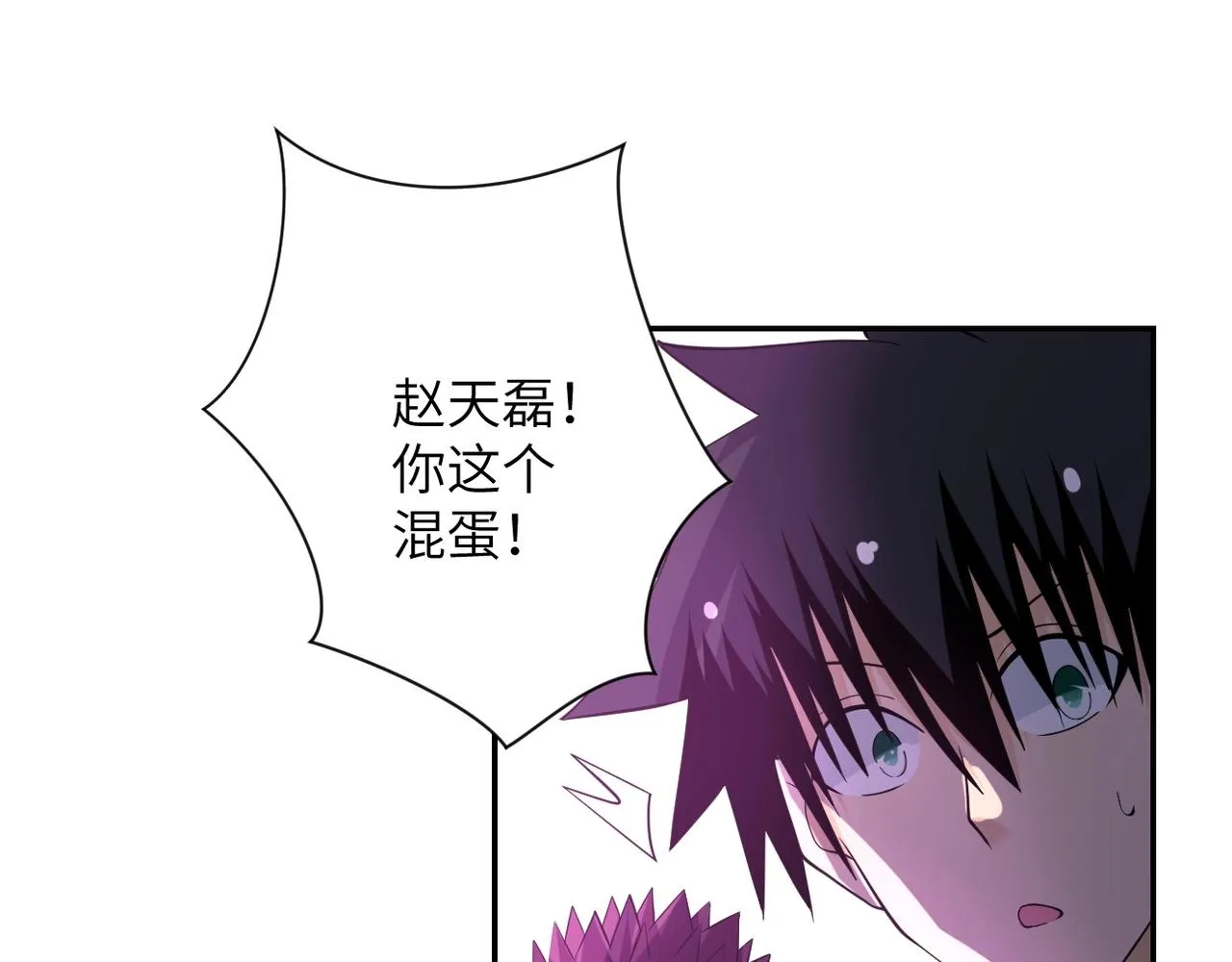 第53话 启程与嫌隙 第24页