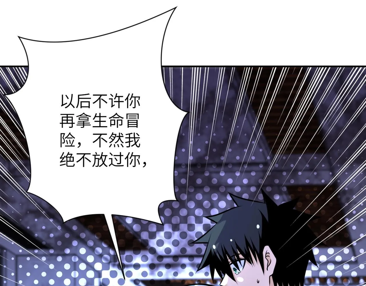 第53话 启程与嫌隙 第28页