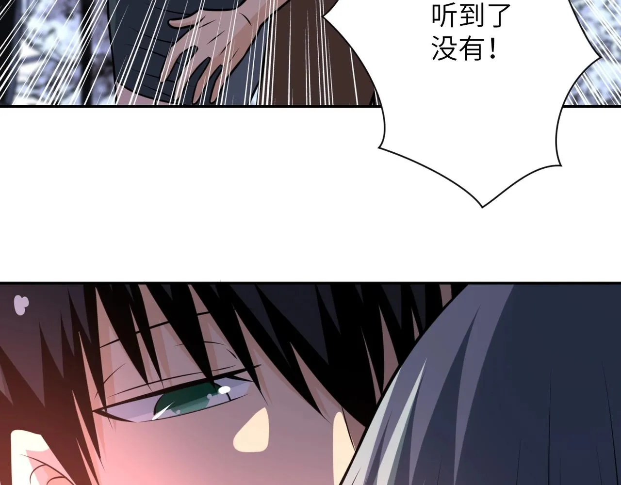 第53话 启程与嫌隙 第30页