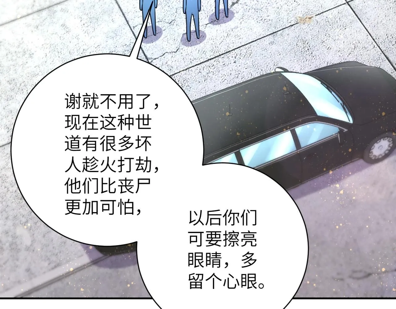 第53话 启程与嫌隙 第35页