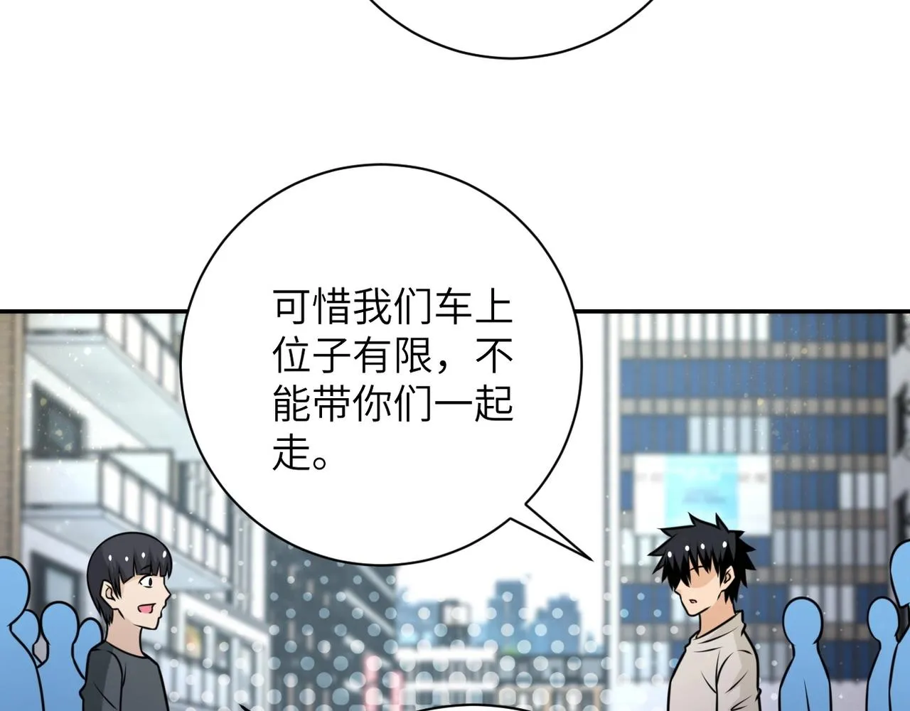 第53话 启程与嫌隙 第36页