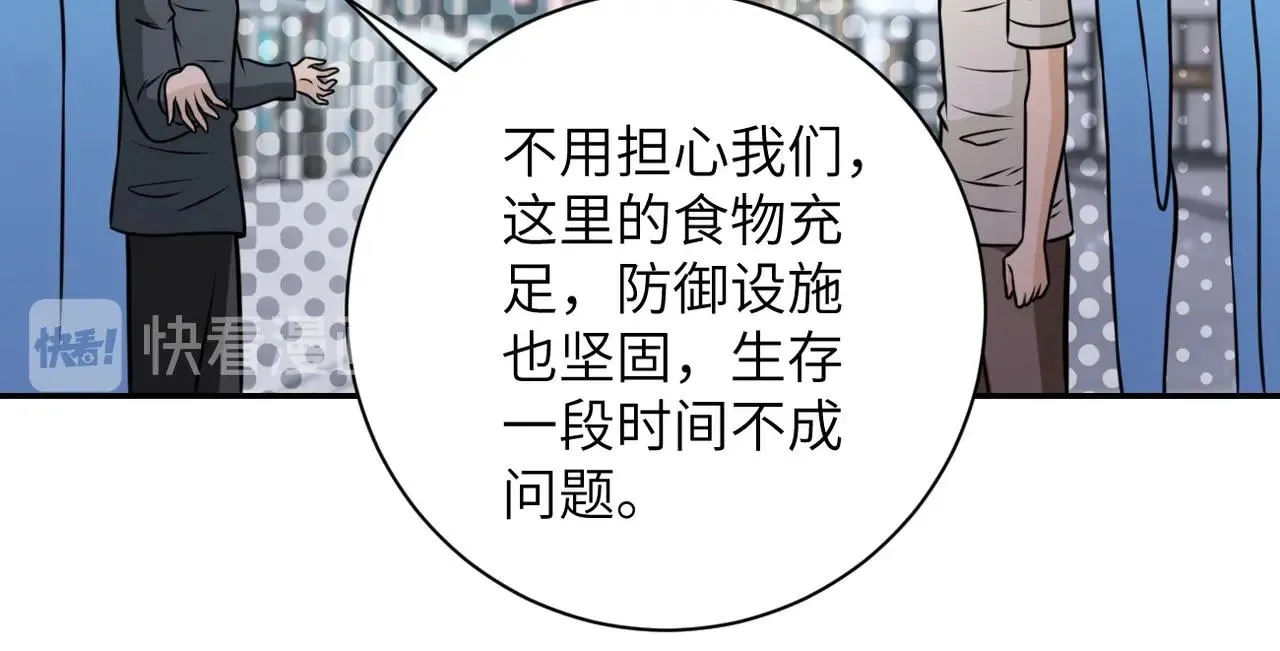 第53话 启程与嫌隙 第37页