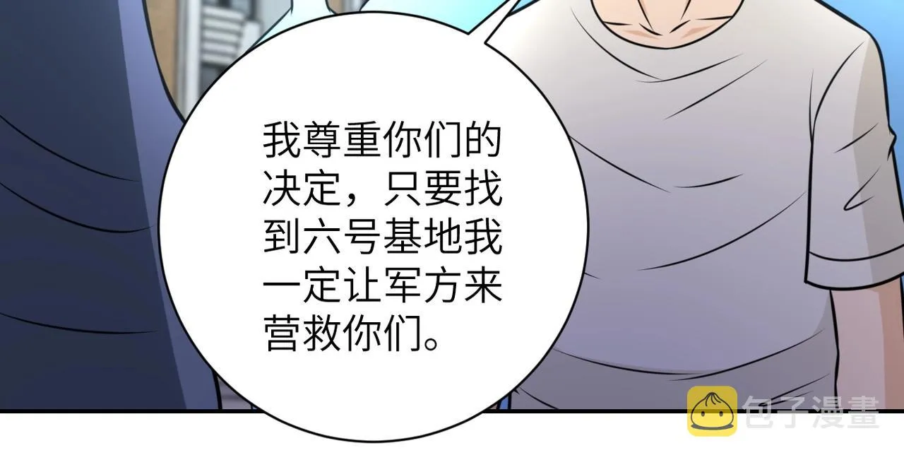 第53话 启程与嫌隙 第42页