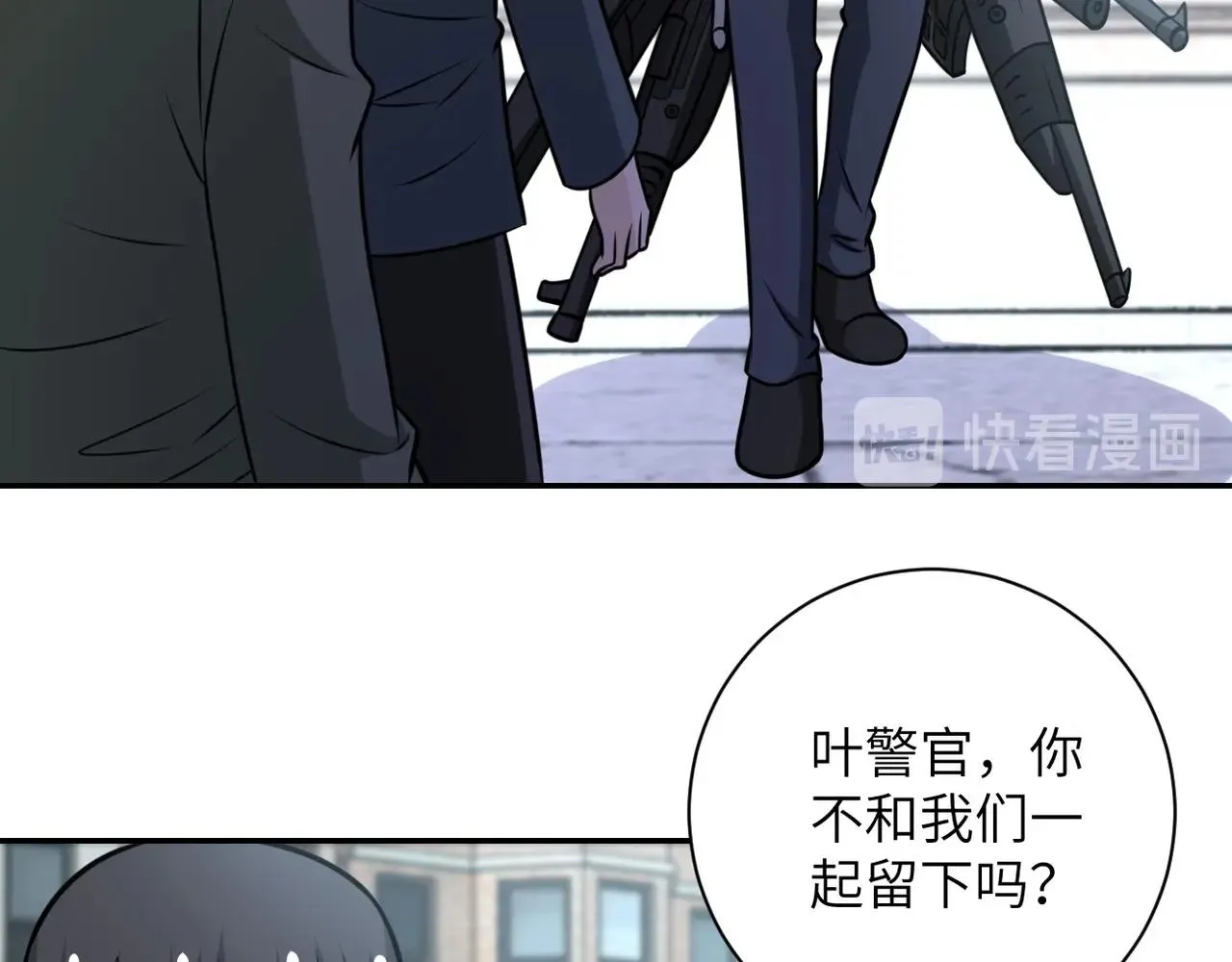 第53话 启程与嫌隙 第46页