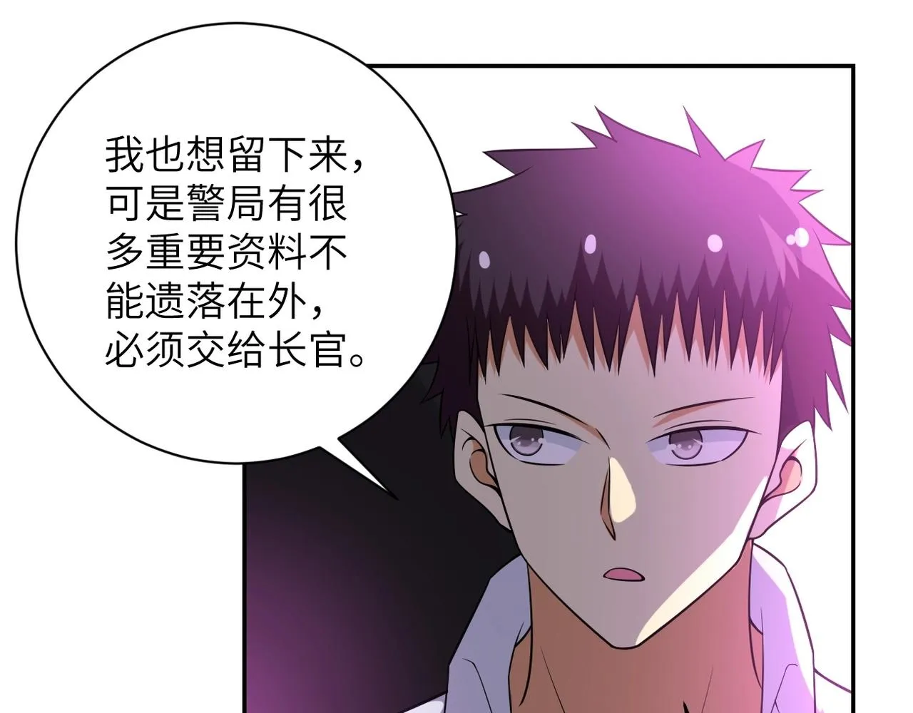 第53话 启程与嫌隙 第48页