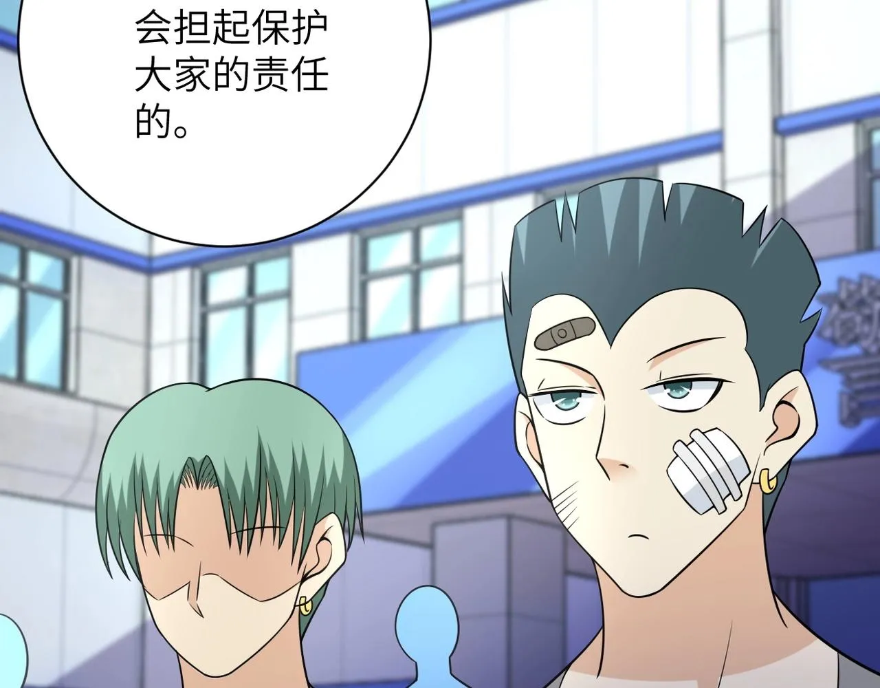 第53话 启程与嫌隙 第51页