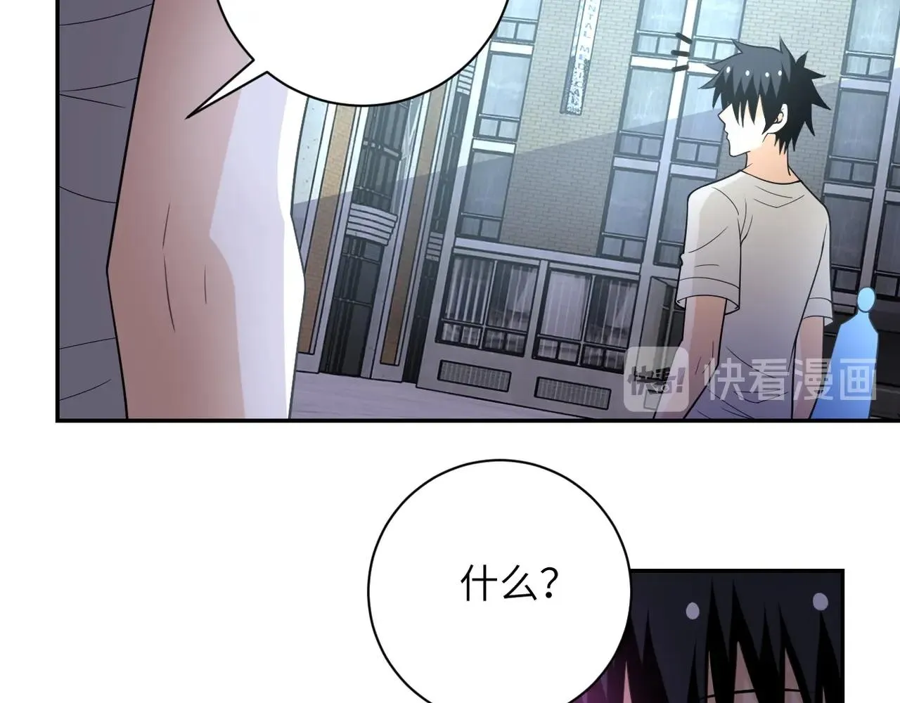 第53话 启程与嫌隙 第55页