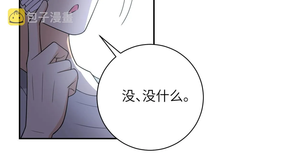 第53话 启程与嫌隙 第57页