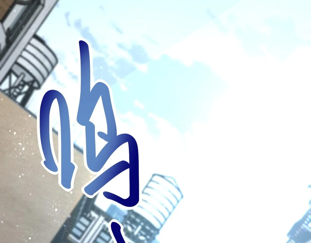 第53话 启程与嫌隙 第59页