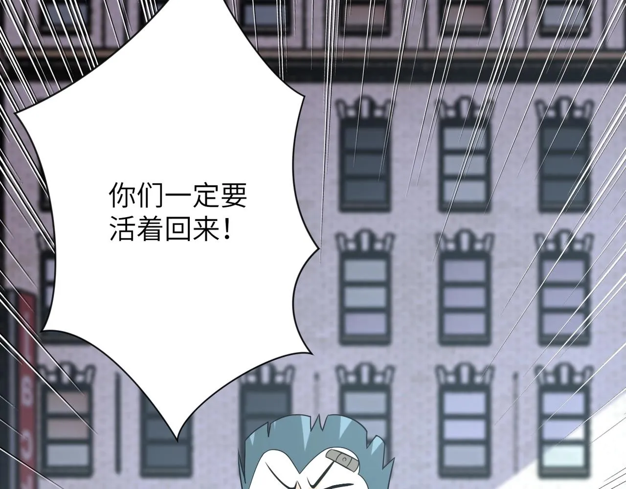 第53话 启程与嫌隙 第64页