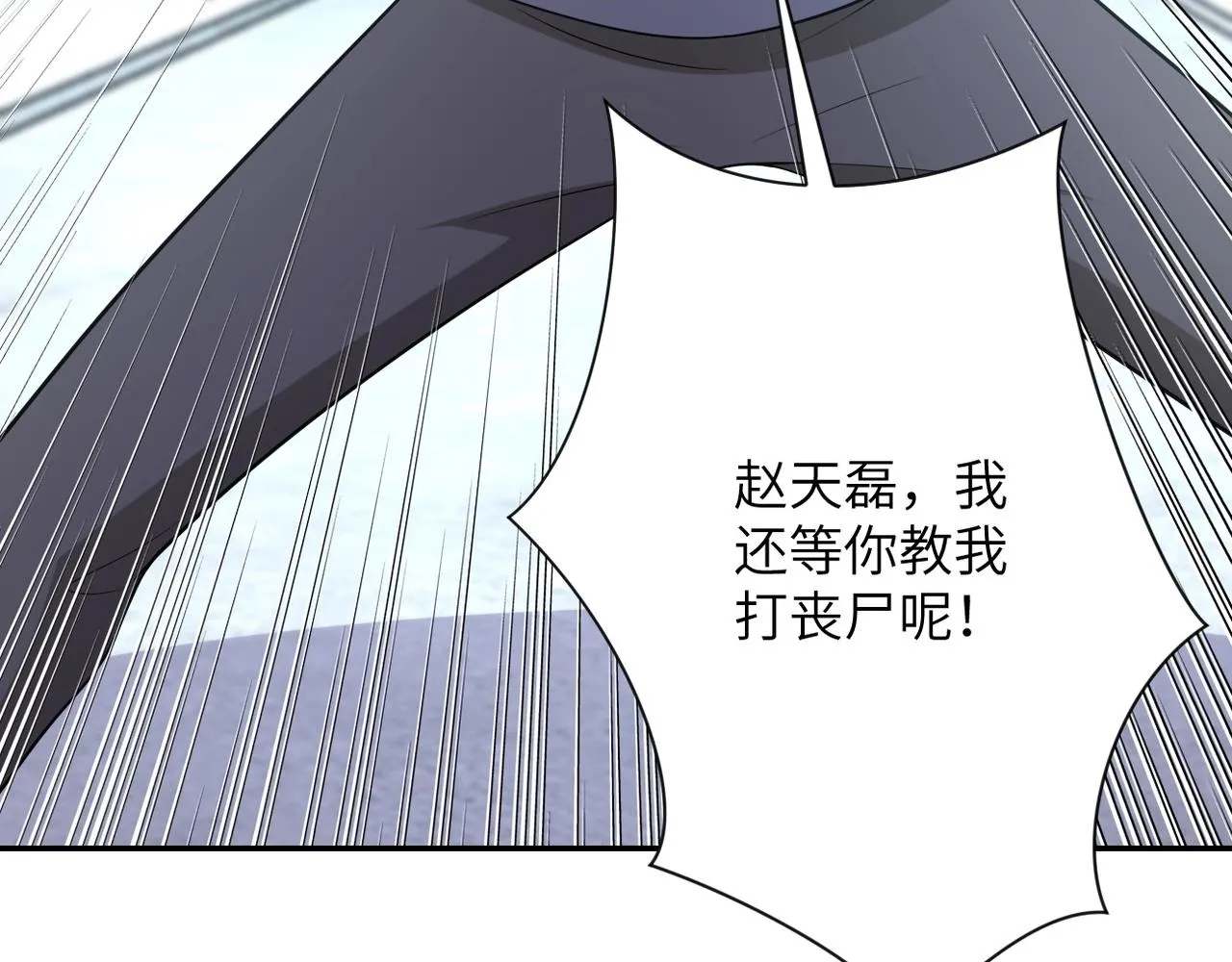 第53话 启程与嫌隙 第66页