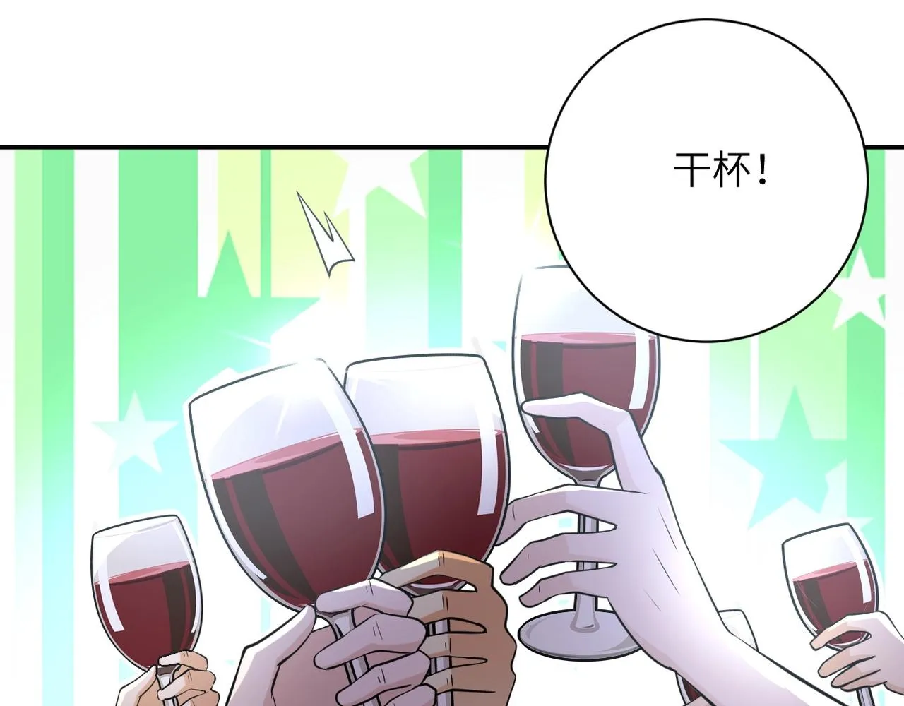 第53话 启程与嫌隙 第73页