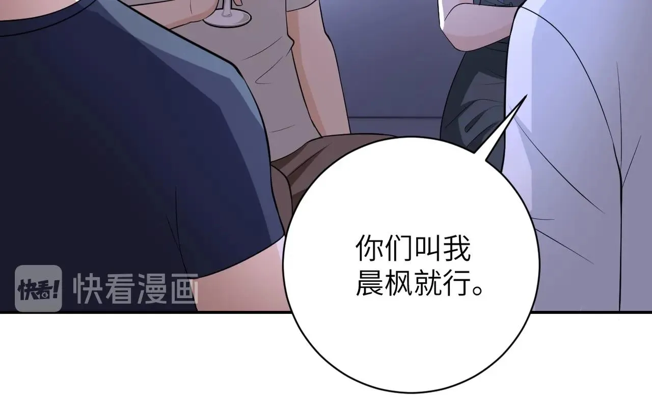 第53话 启程与嫌隙 第76页
