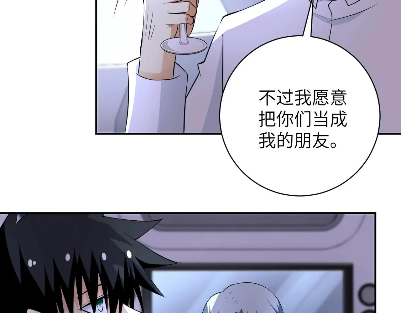第53话 启程与嫌隙 第78页
