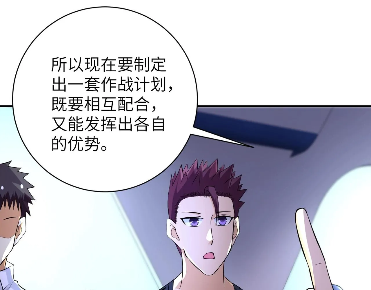 第53话 启程与嫌隙 第82页
