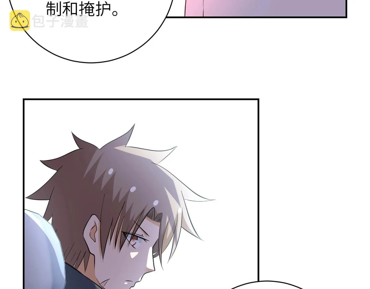 第53话 启程与嫌隙 第85页