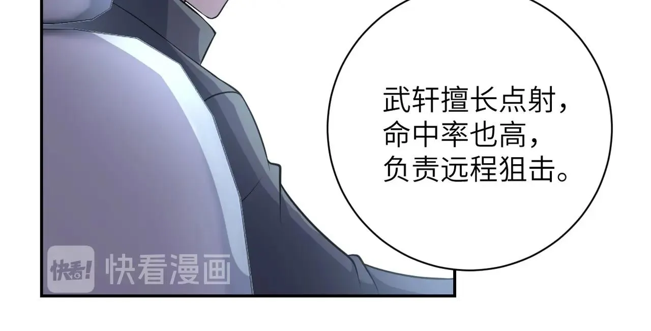 第53话 启程与嫌隙 第86页
