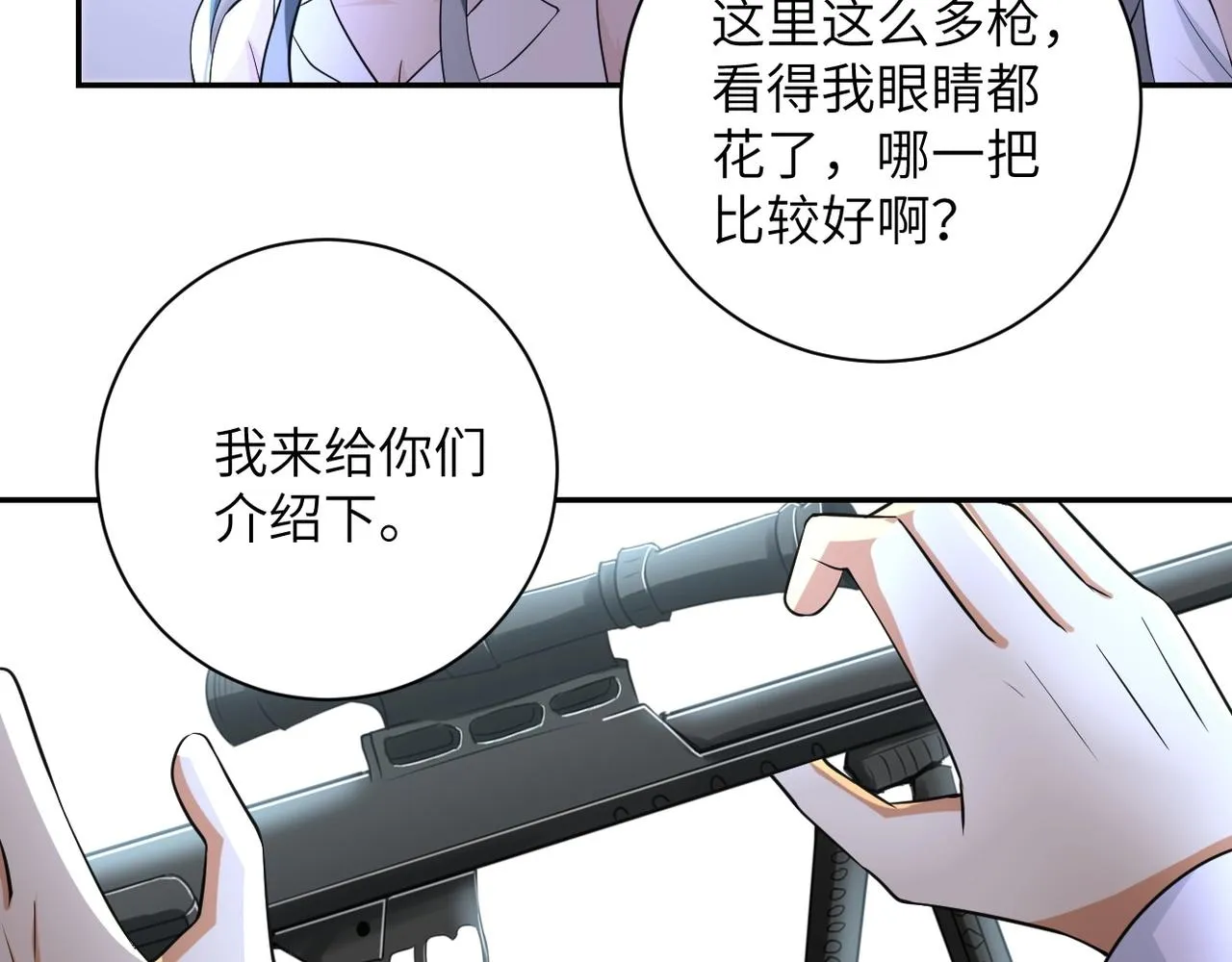 第53话 启程与嫌隙 第92页