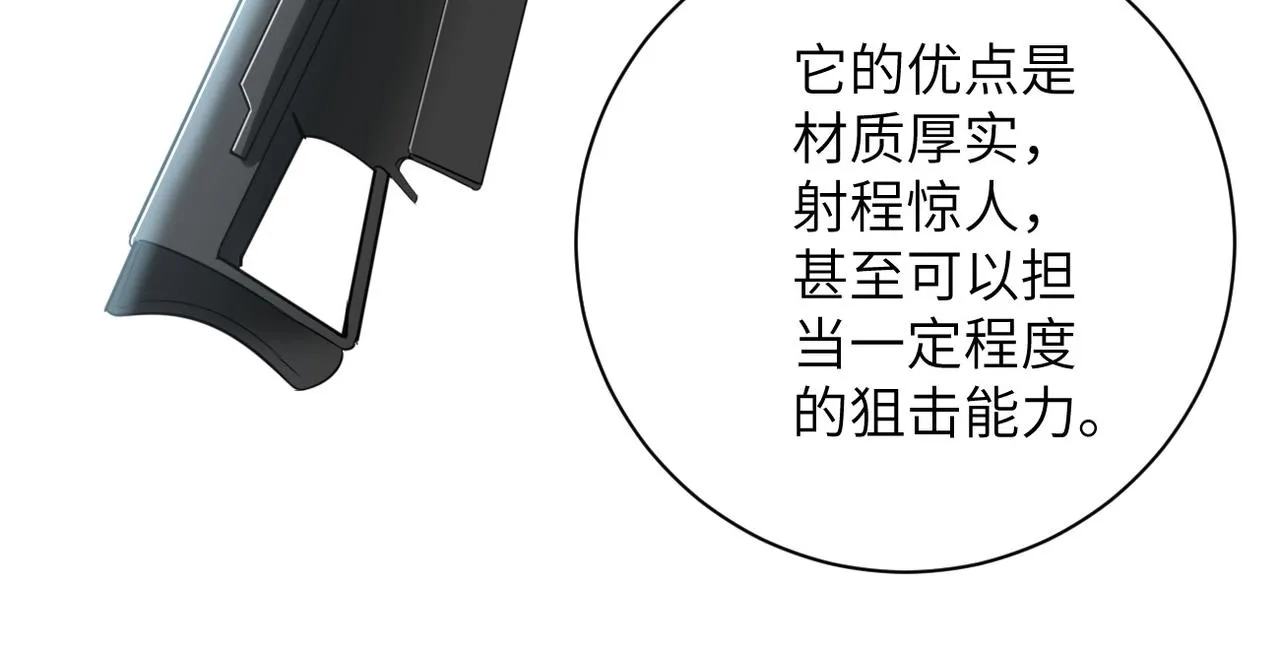 第53话 启程与嫌隙 第95页