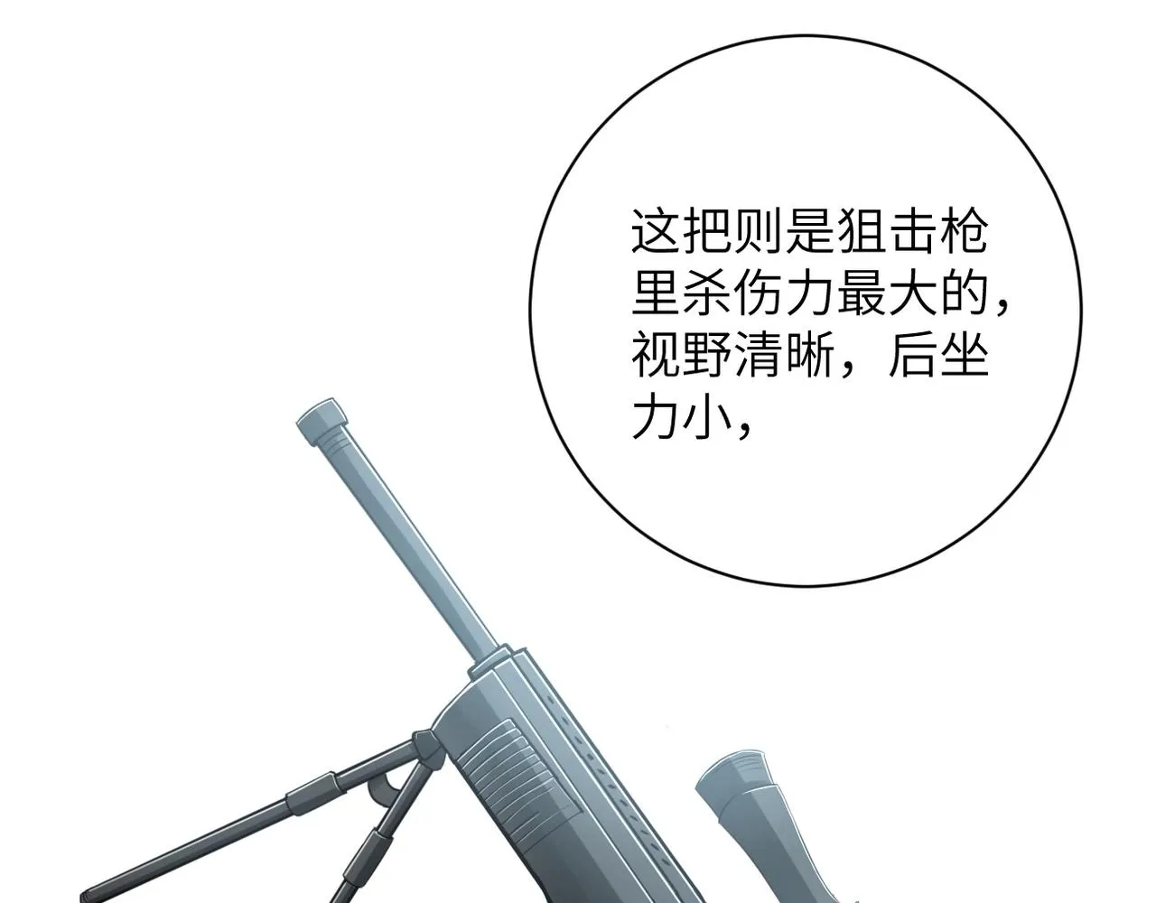 第53话 启程与嫌隙 第96页