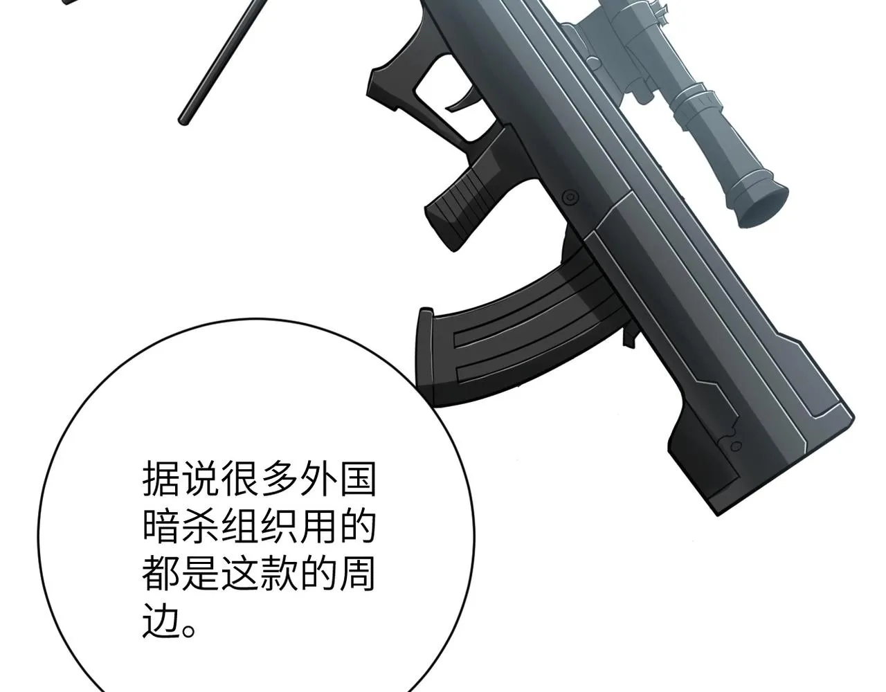第53话 启程与嫌隙 第97页