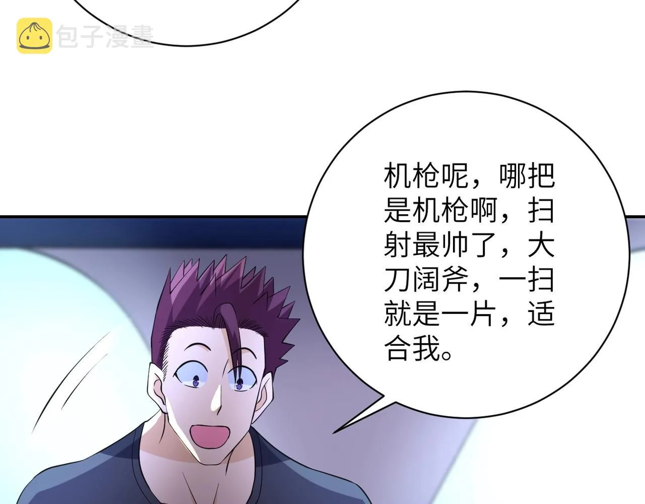 第53话 启程与嫌隙 第98页