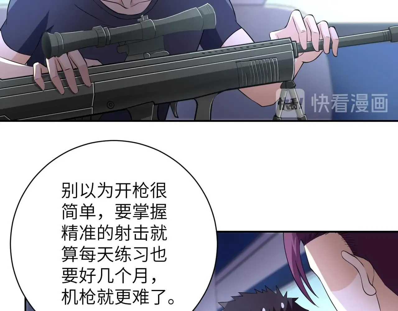 第53话 启程与嫌隙 第99页