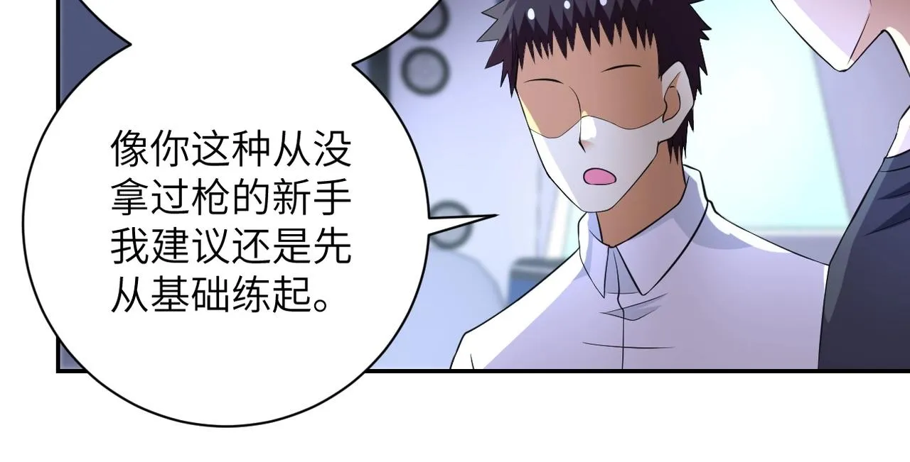 第53话 启程与嫌隙 第100页
