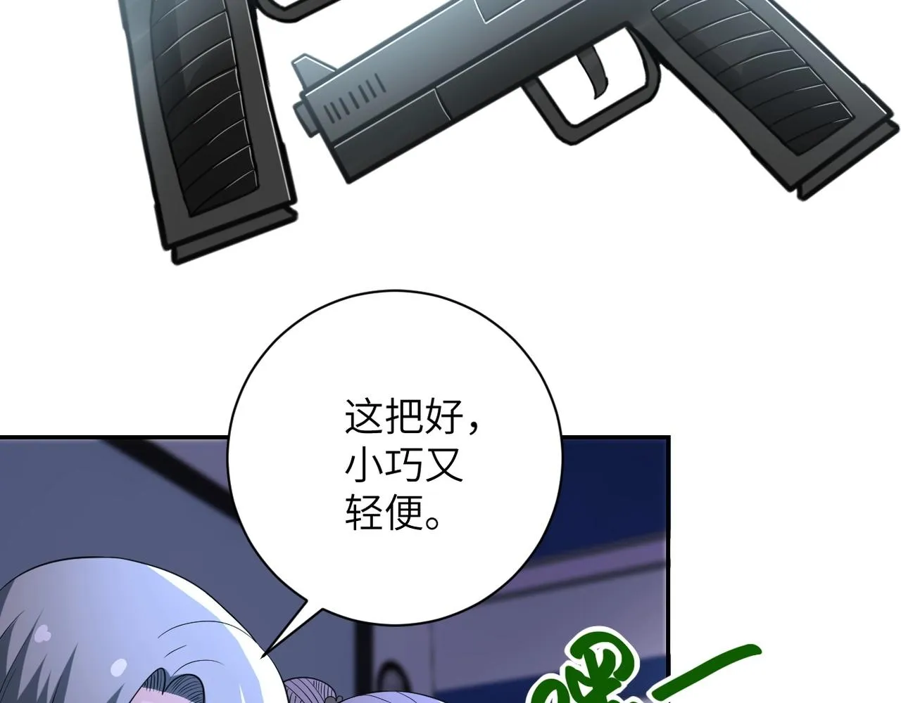 第53话 启程与嫌隙 第102页