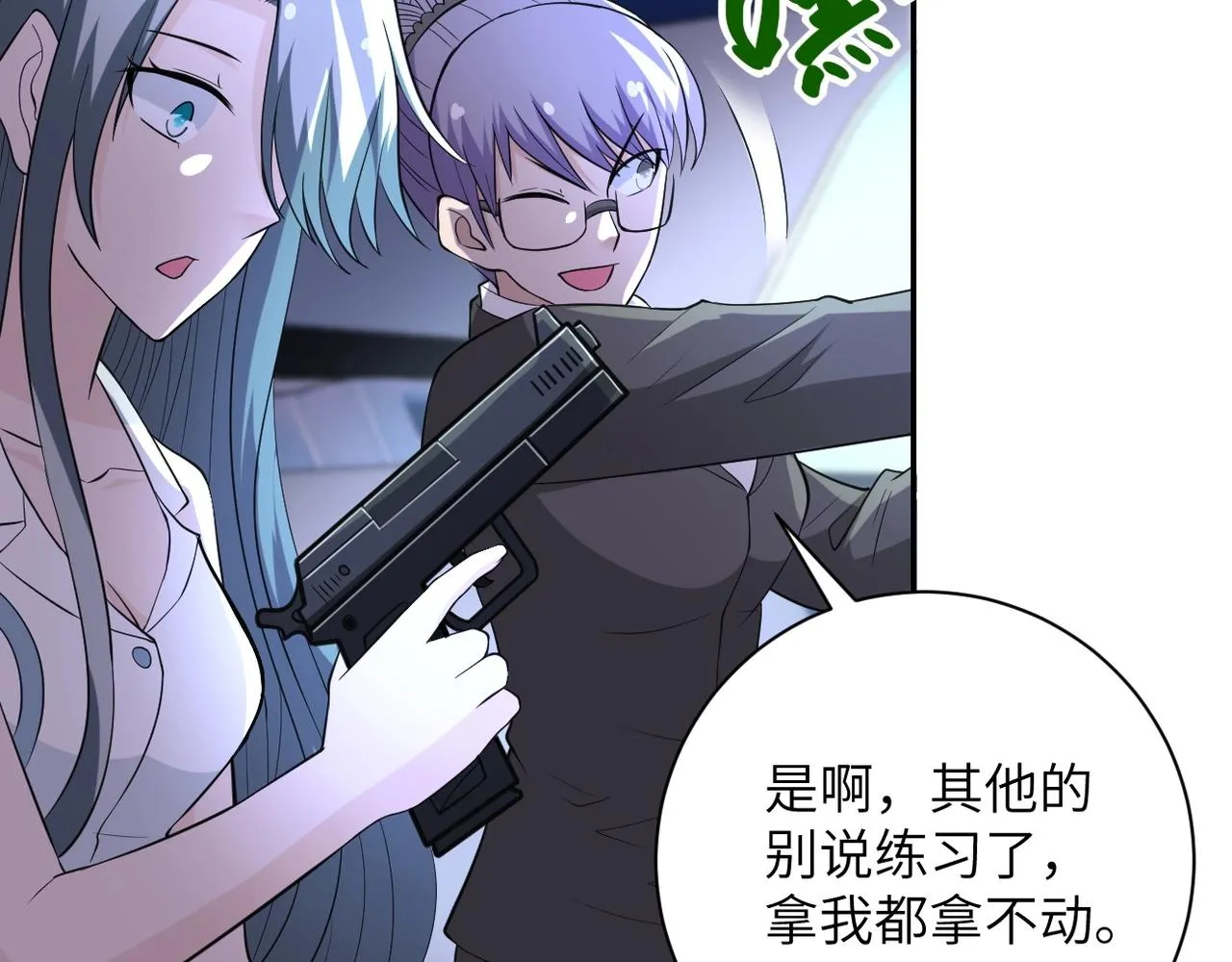 第53话 启程与嫌隙 第103页