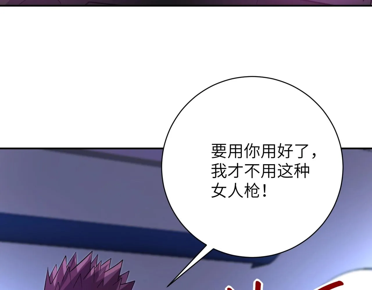 第53话 启程与嫌隙 第107页
