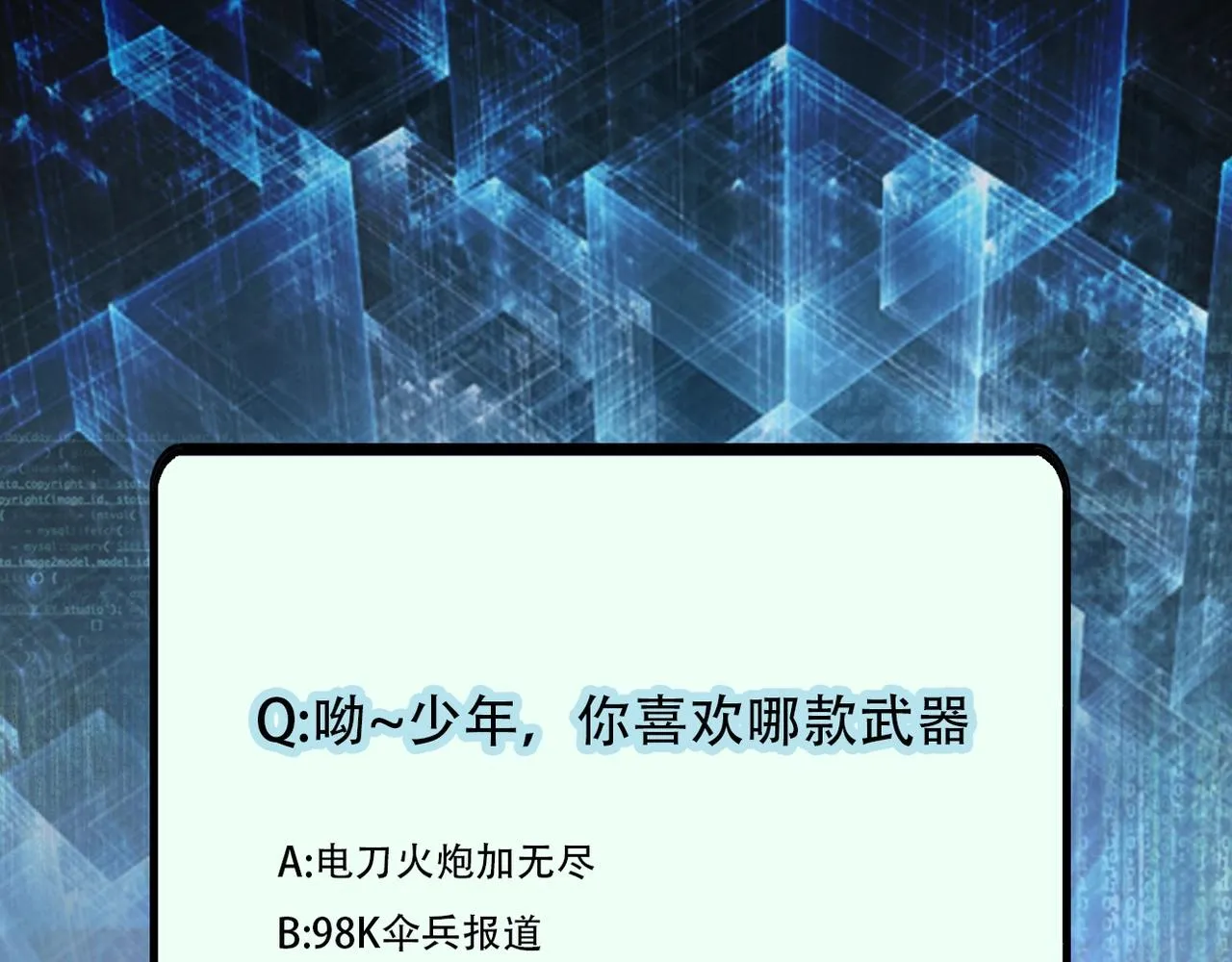 第53话 启程与嫌隙 第113页