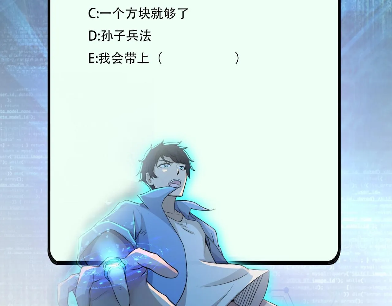 第53话 启程与嫌隙 第114页