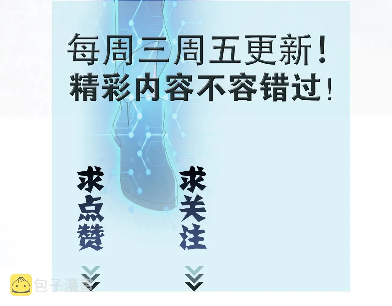 第53话 启程与嫌隙 第116页