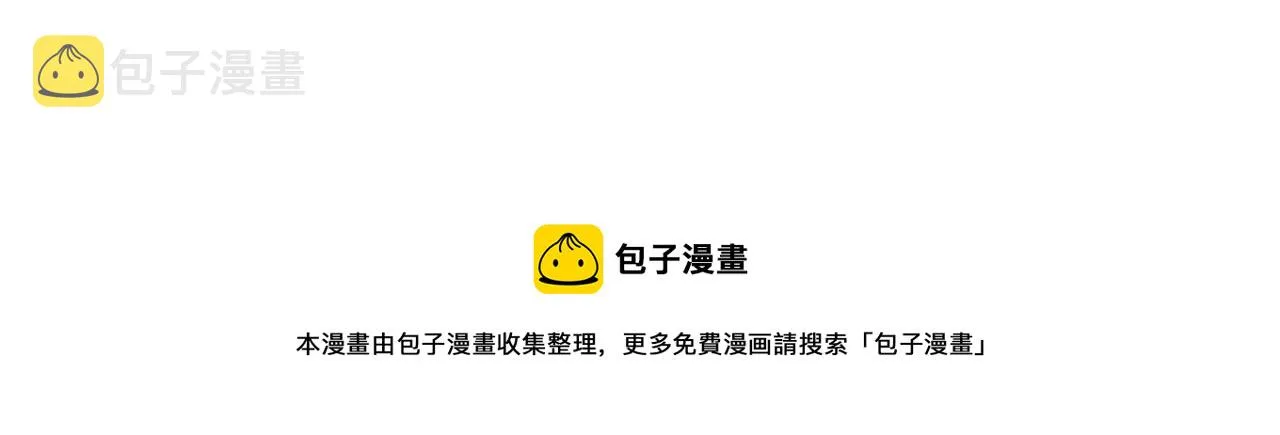 第53话 启程与嫌隙 第117页