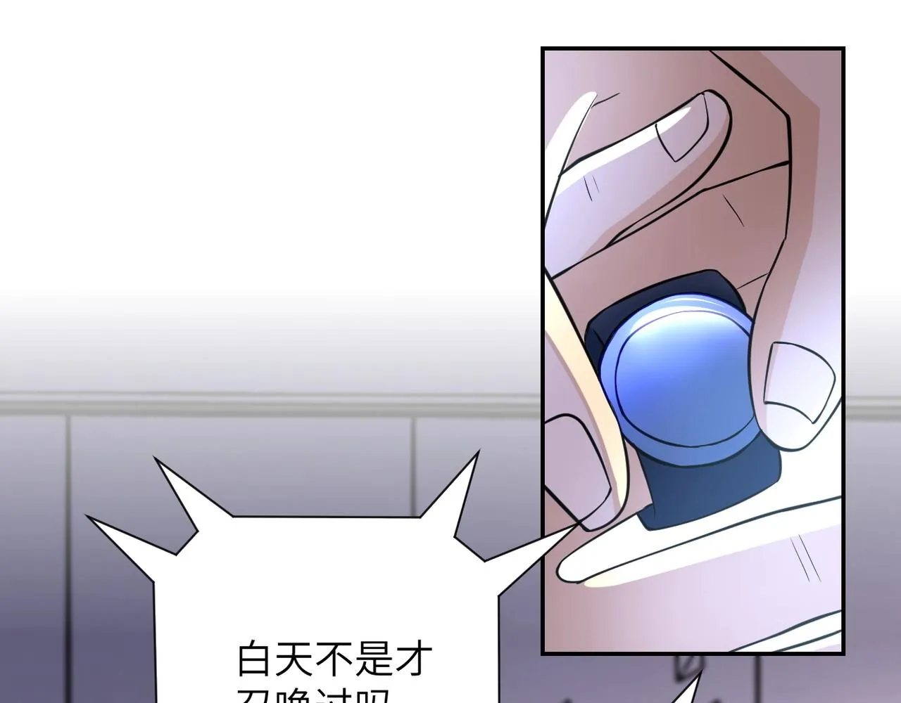 第54话 暗流 第9页