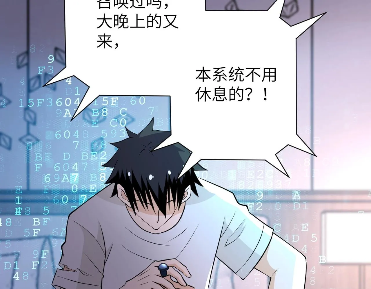 第54话 暗流 第10页
