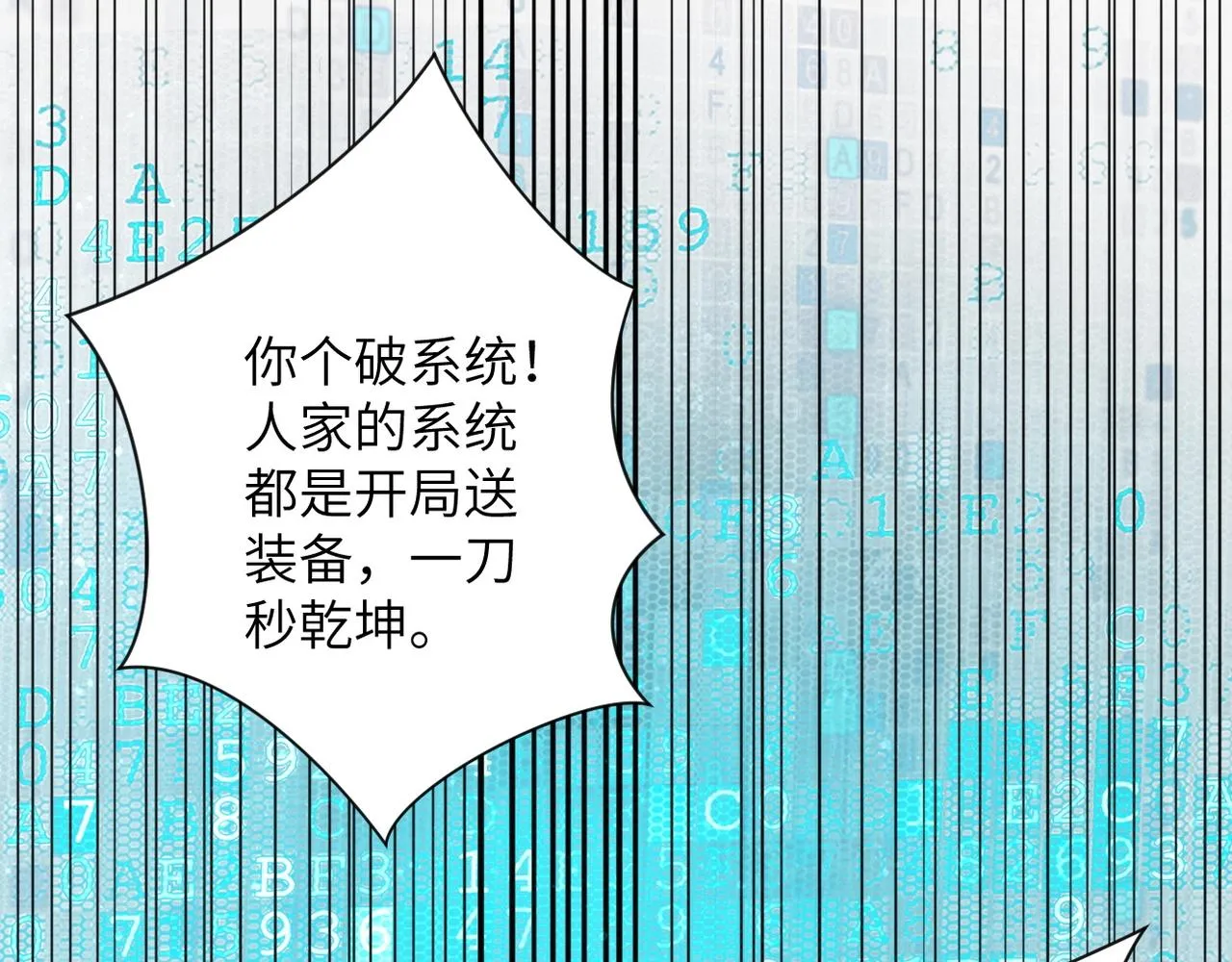 第54话 暗流 第18页