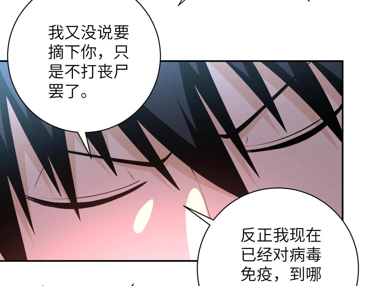 第54话 暗流 第24页