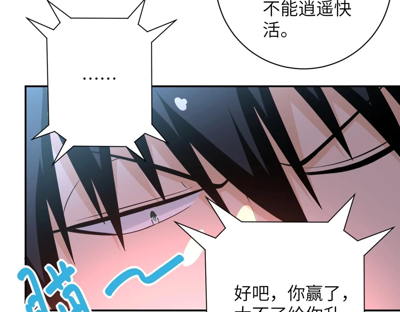 第54话 暗流 第25页