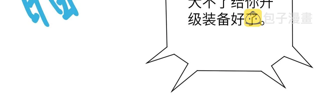 第54话 暗流 第26页