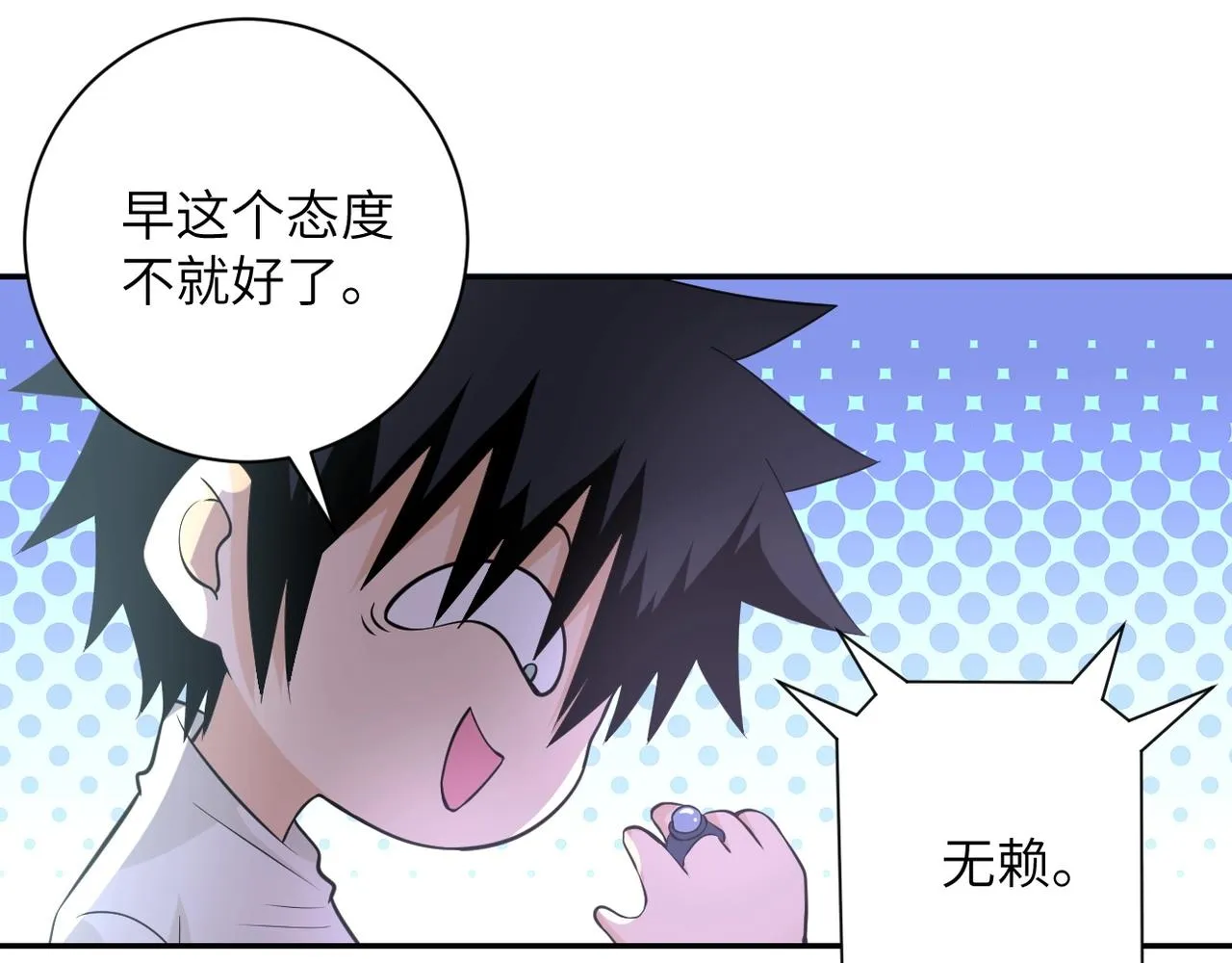 第54话 暗流 第27页