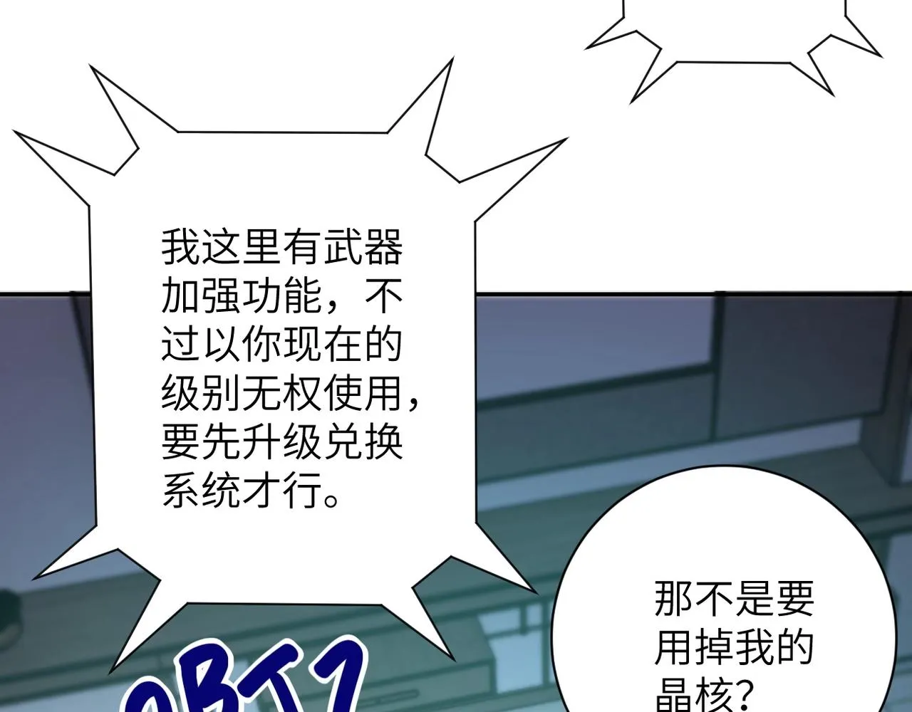 第54话 暗流 第28页