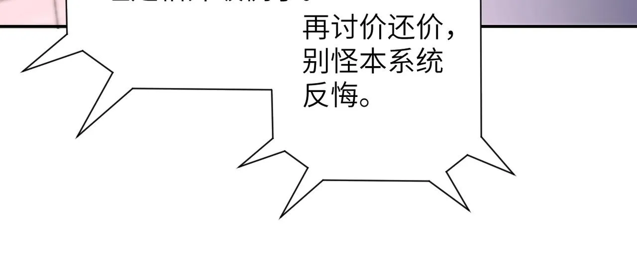 第54话 暗流 第30页