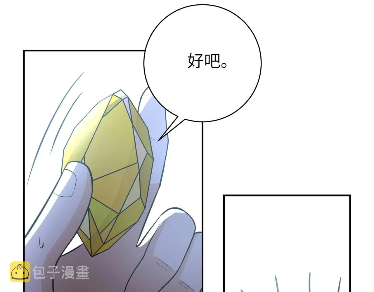 第54话 暗流 第31页