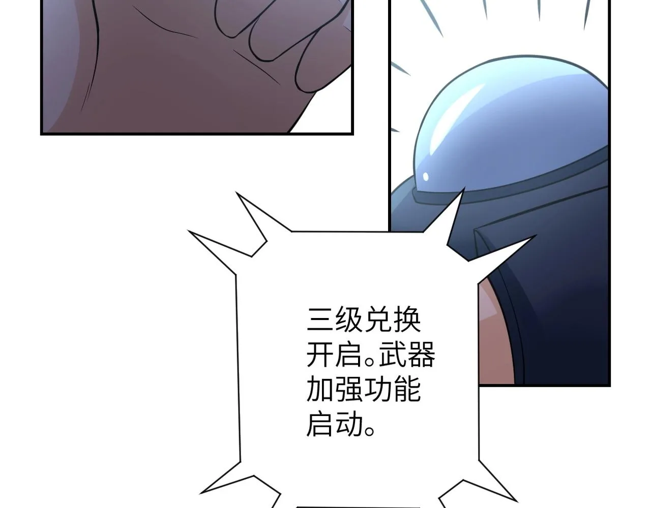第54话 暗流 第32页